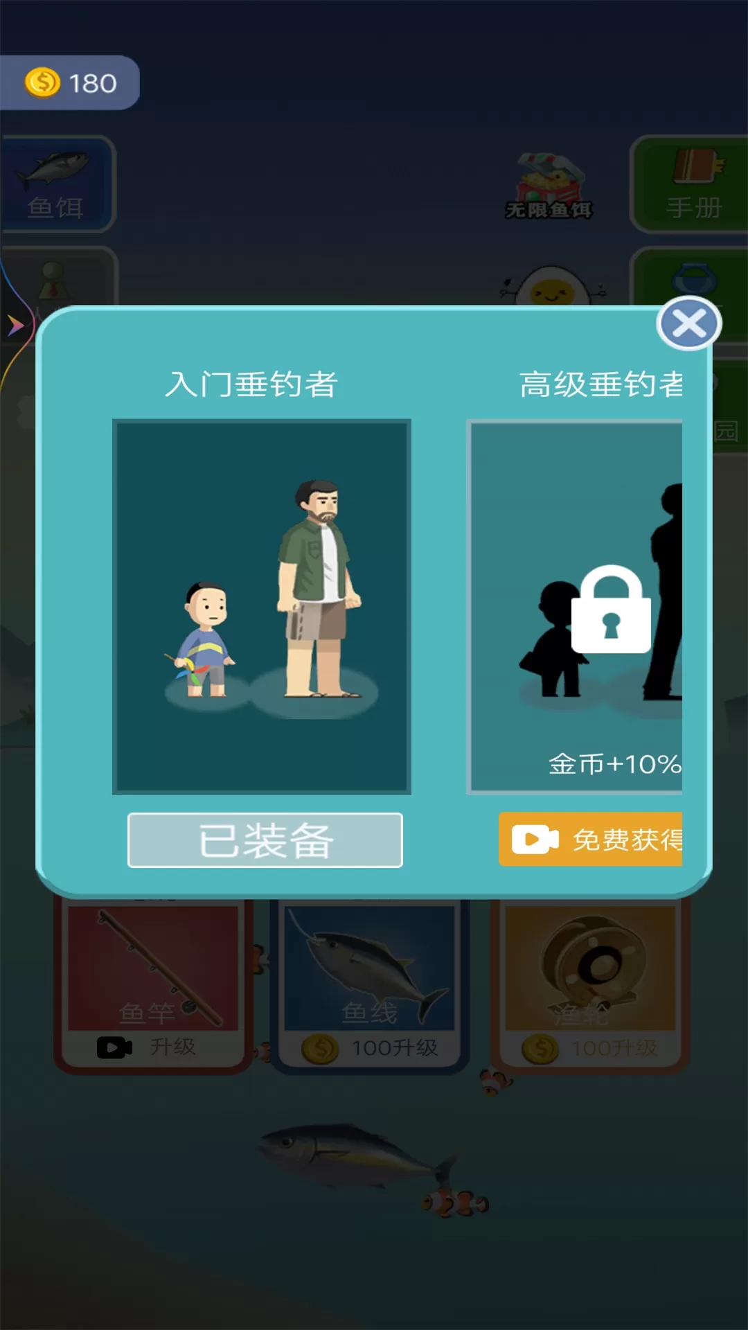 钓了个黄金鱼官网手机版图4