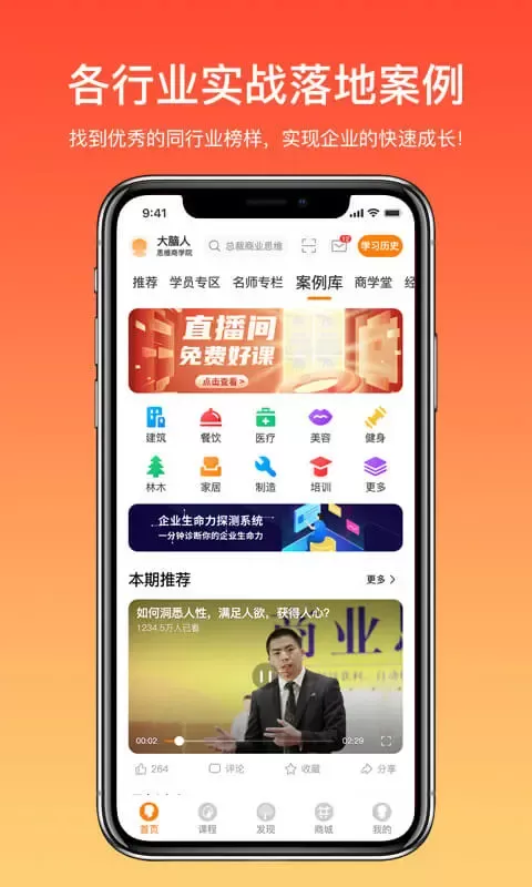 大脑营行下载最新版图4