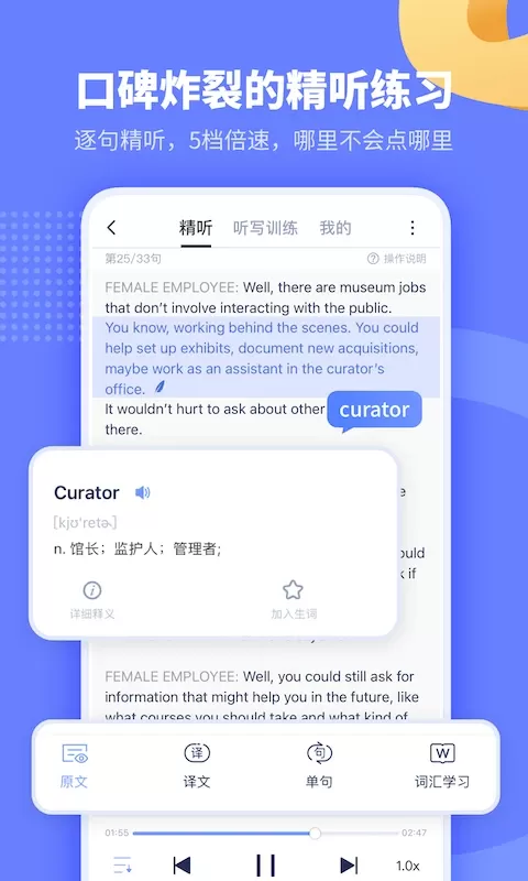 小站托福app最新版图1