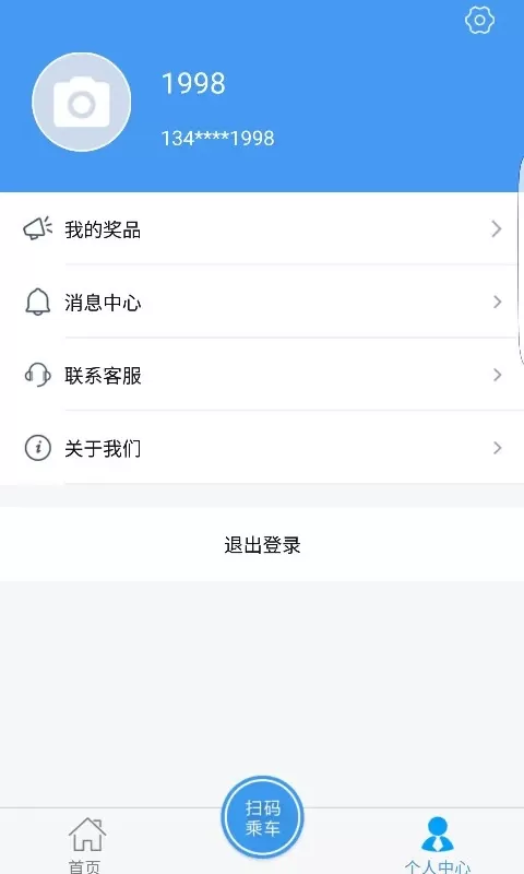 邢台公交下载最新版图1