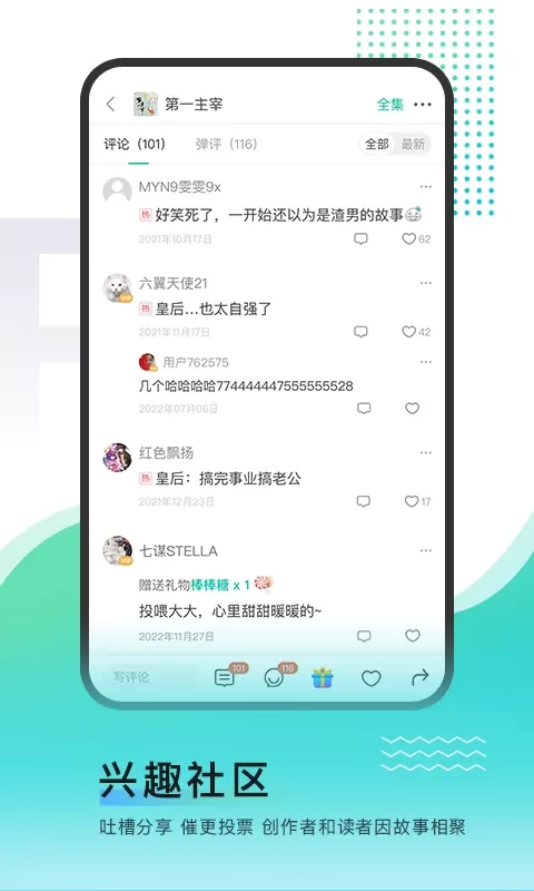 每天读点故事下载安装免费图1