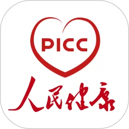 PICC人民健康下载安装免费