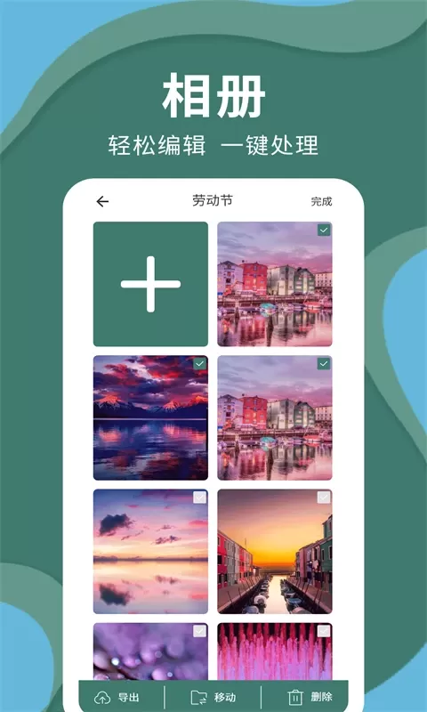 密码云相册手机版图3