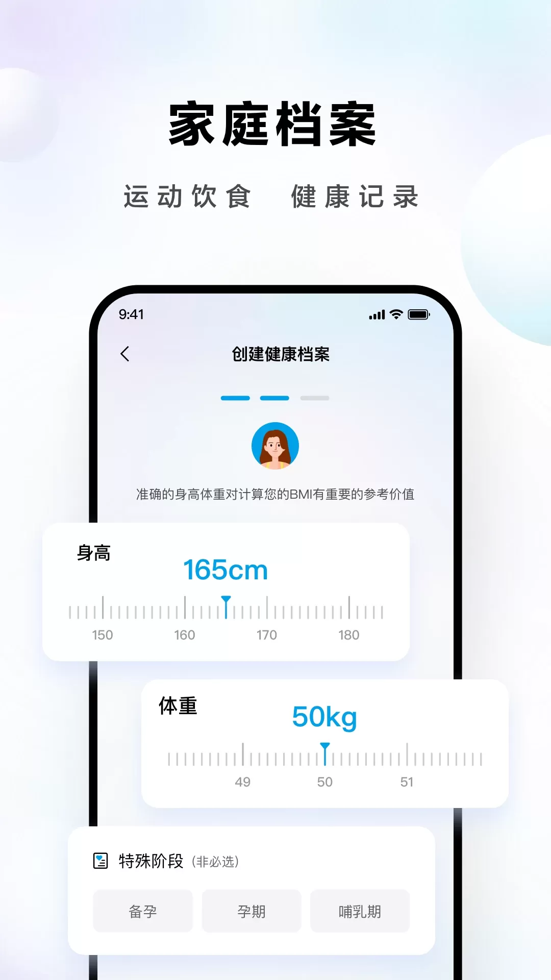 ROKI智能烹饪下载最新版本图4