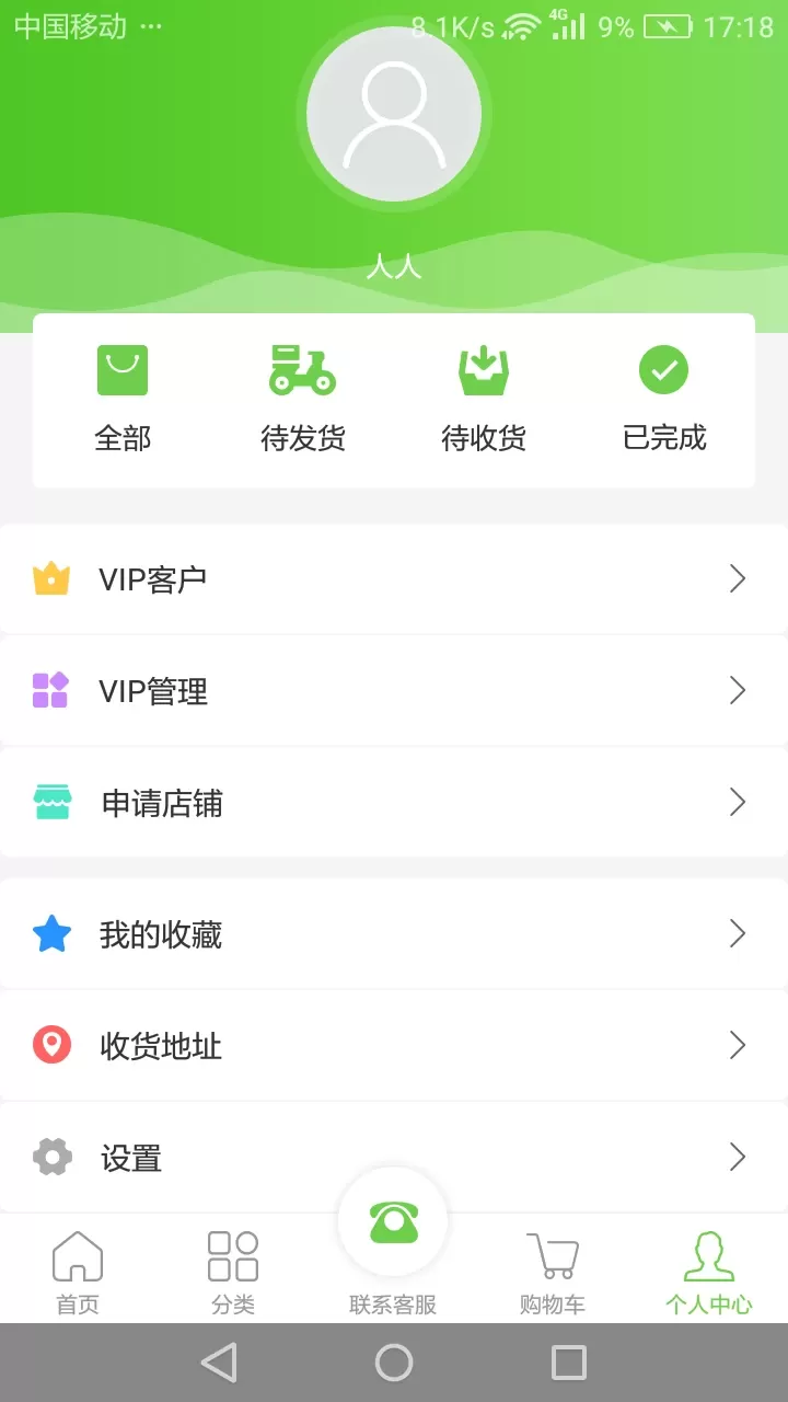 每餐每厨下载官方版图3