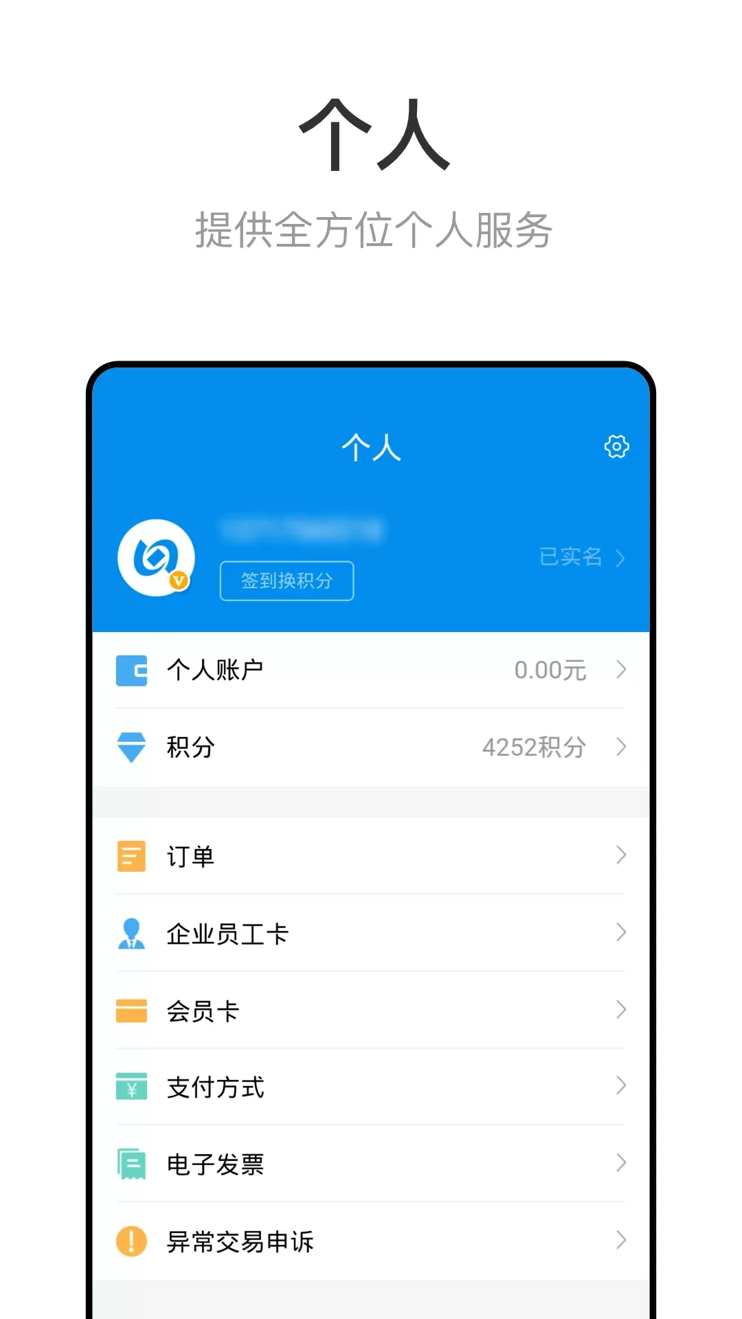 北京一卡通下载最新版图4