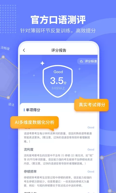 小站托福app最新版图3