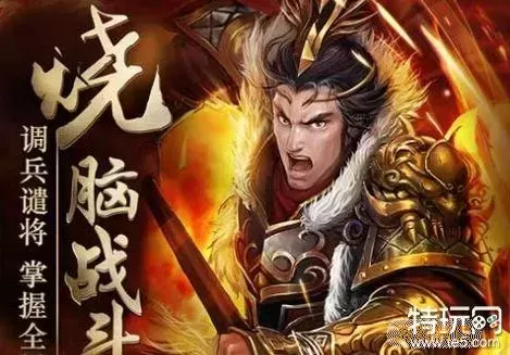 新三国争霸平将有什么好处