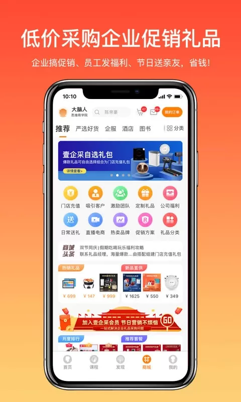 大脑营行下载最新版图2