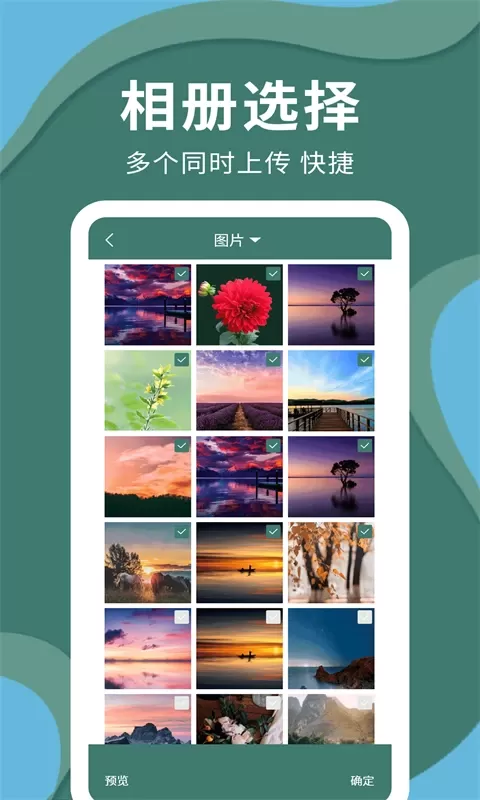 密码云相册手机版图4