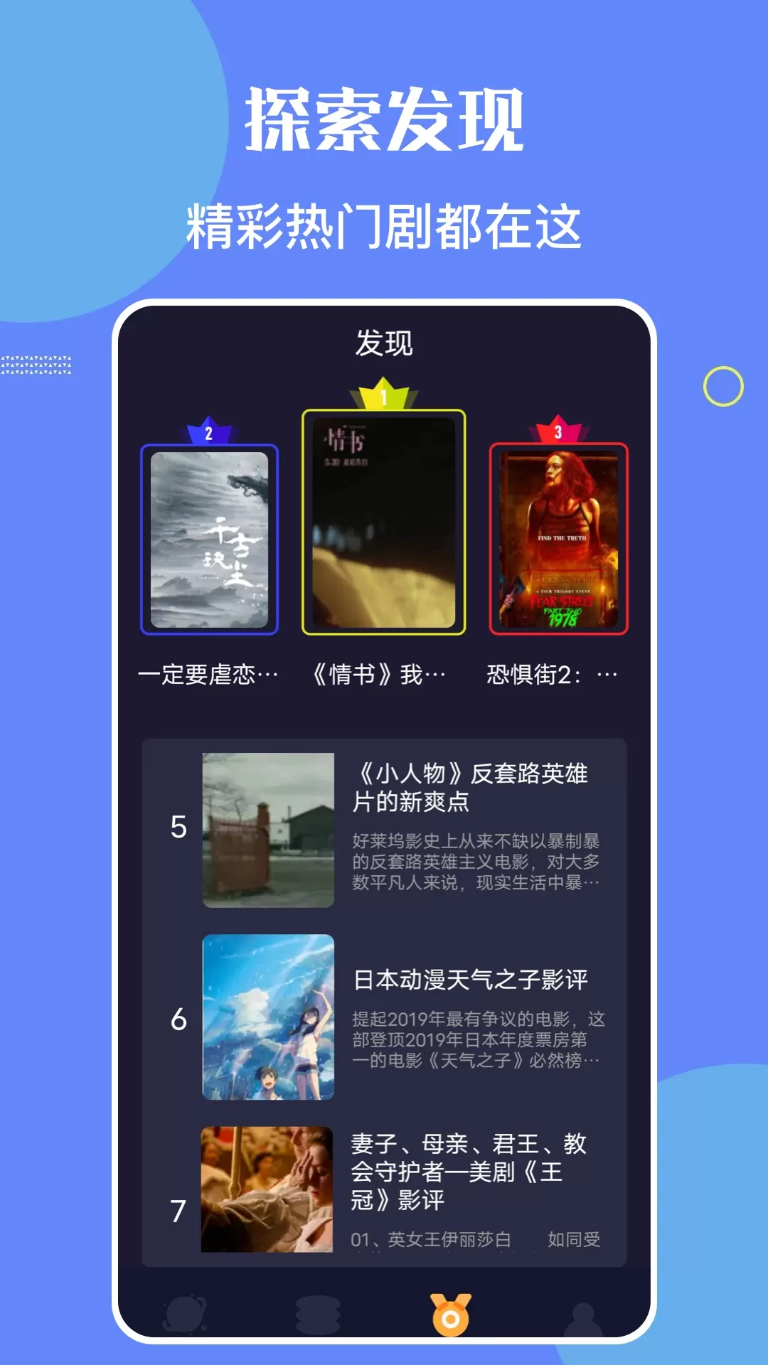 星辰影院官方版下载图1