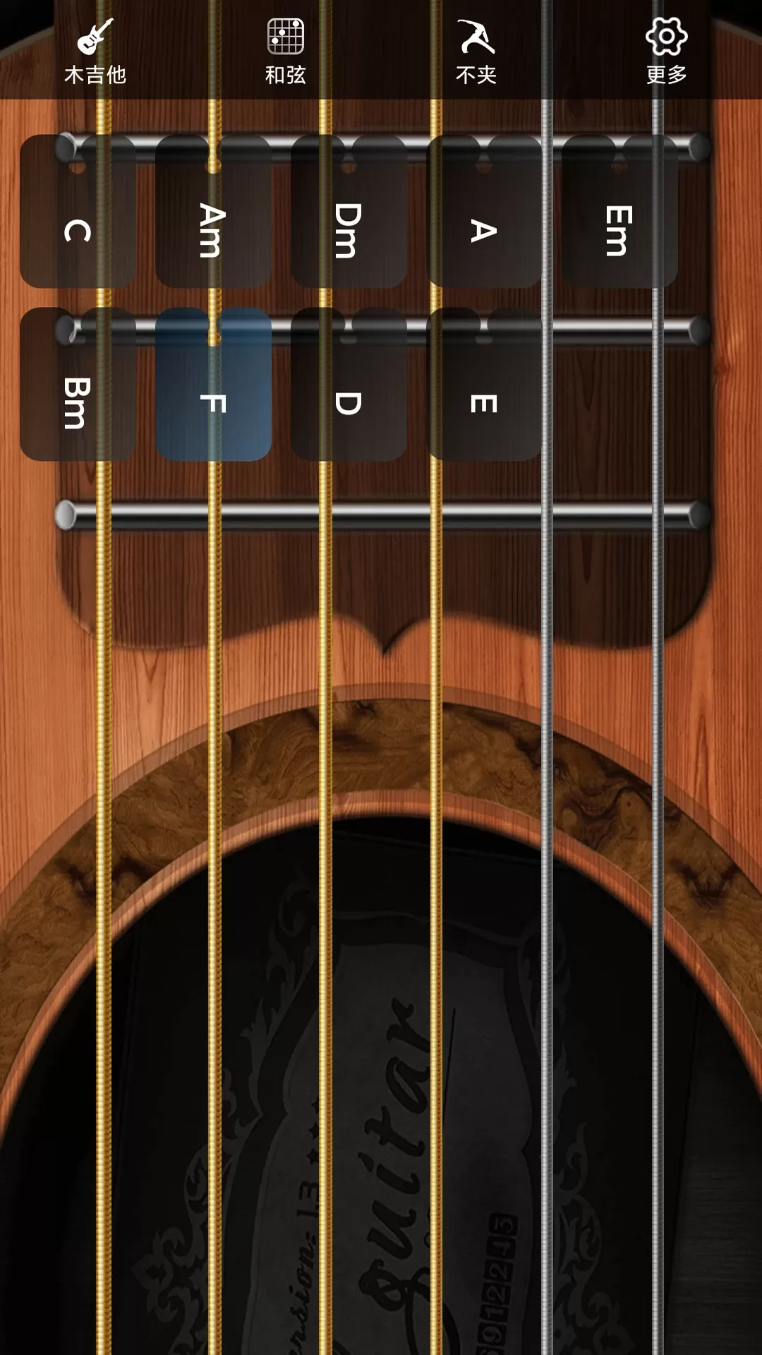 指舞吉他app最新版图0