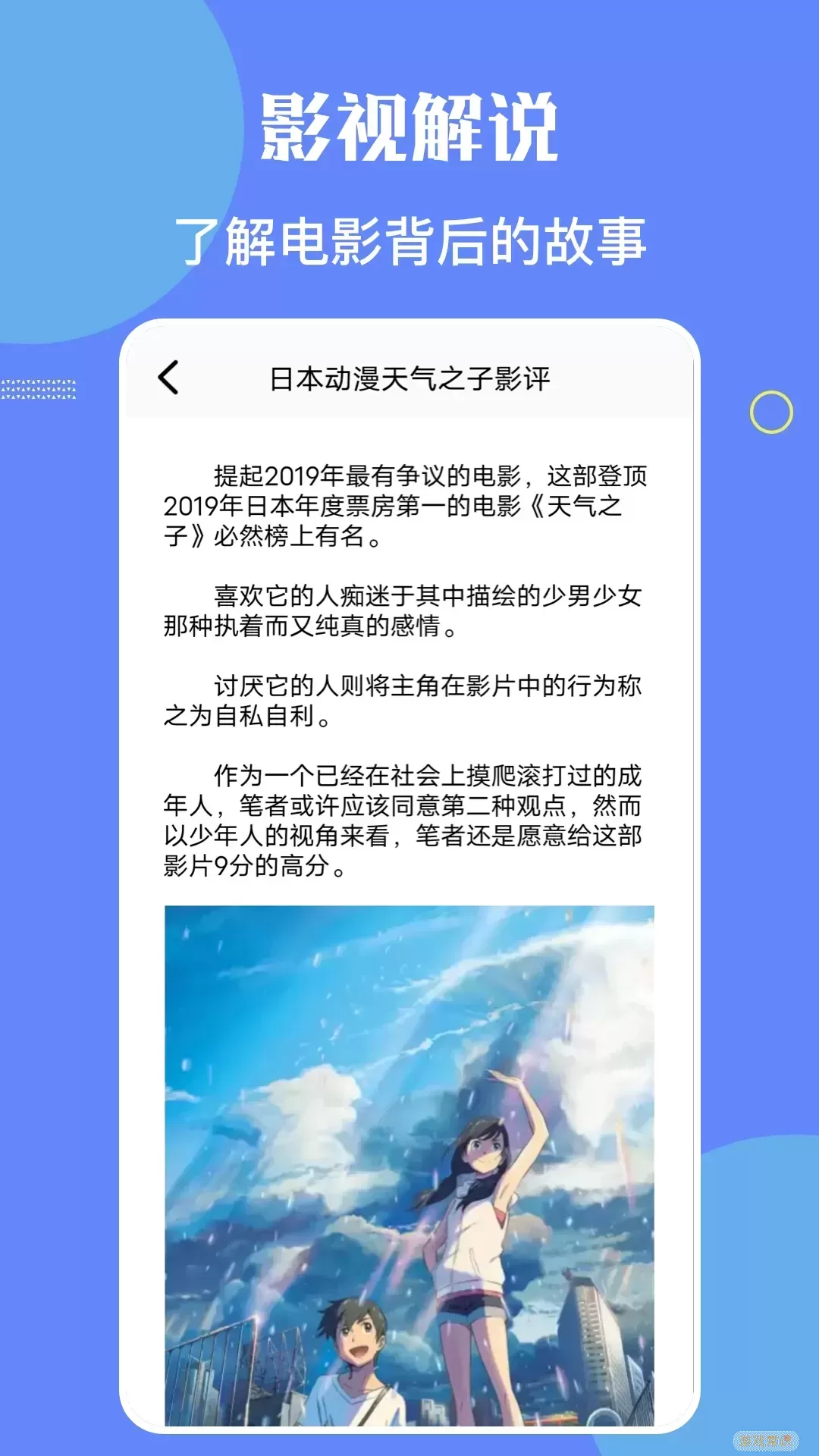 星辰影院官方版下载