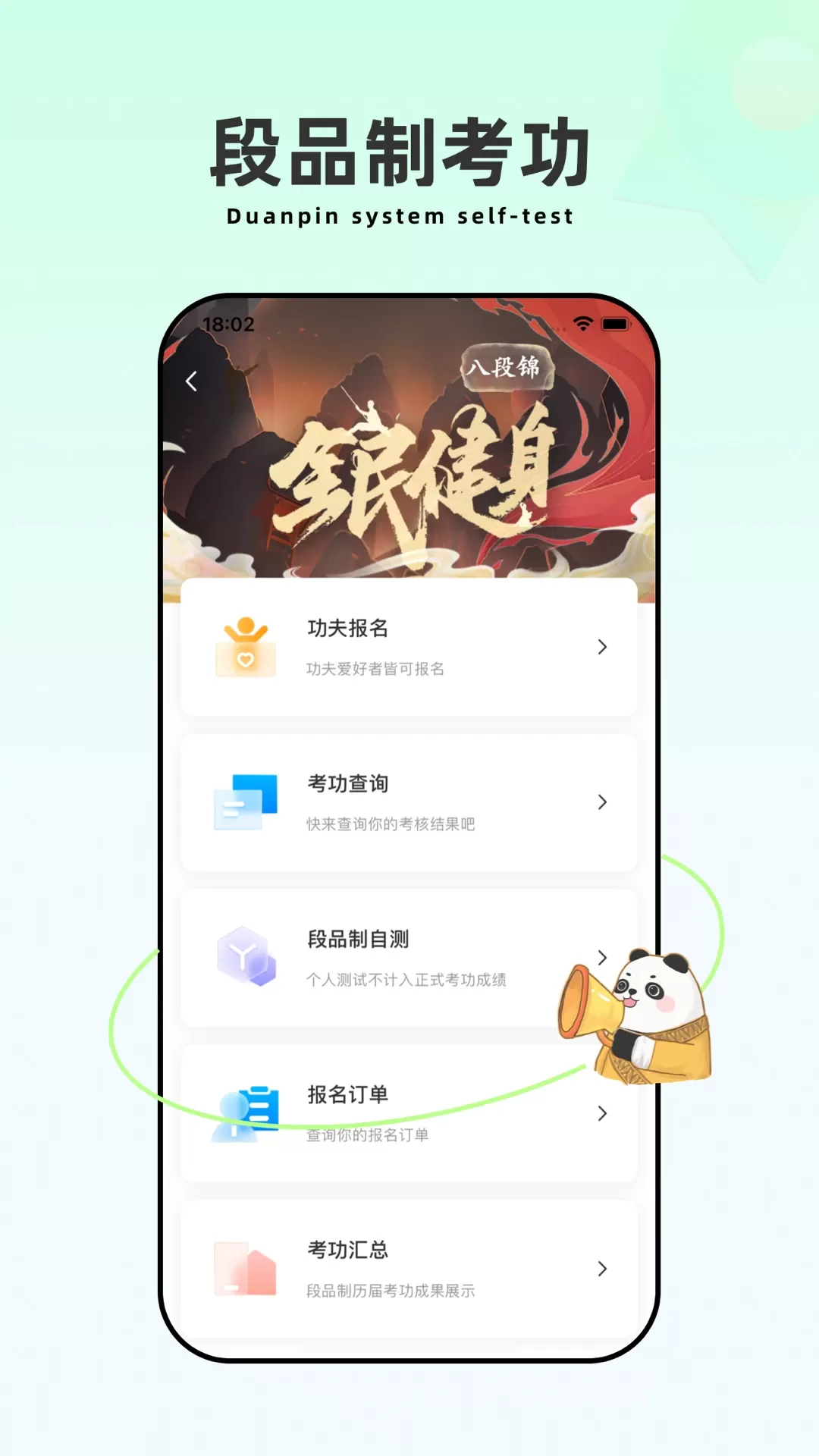 功夫链下载新版图3