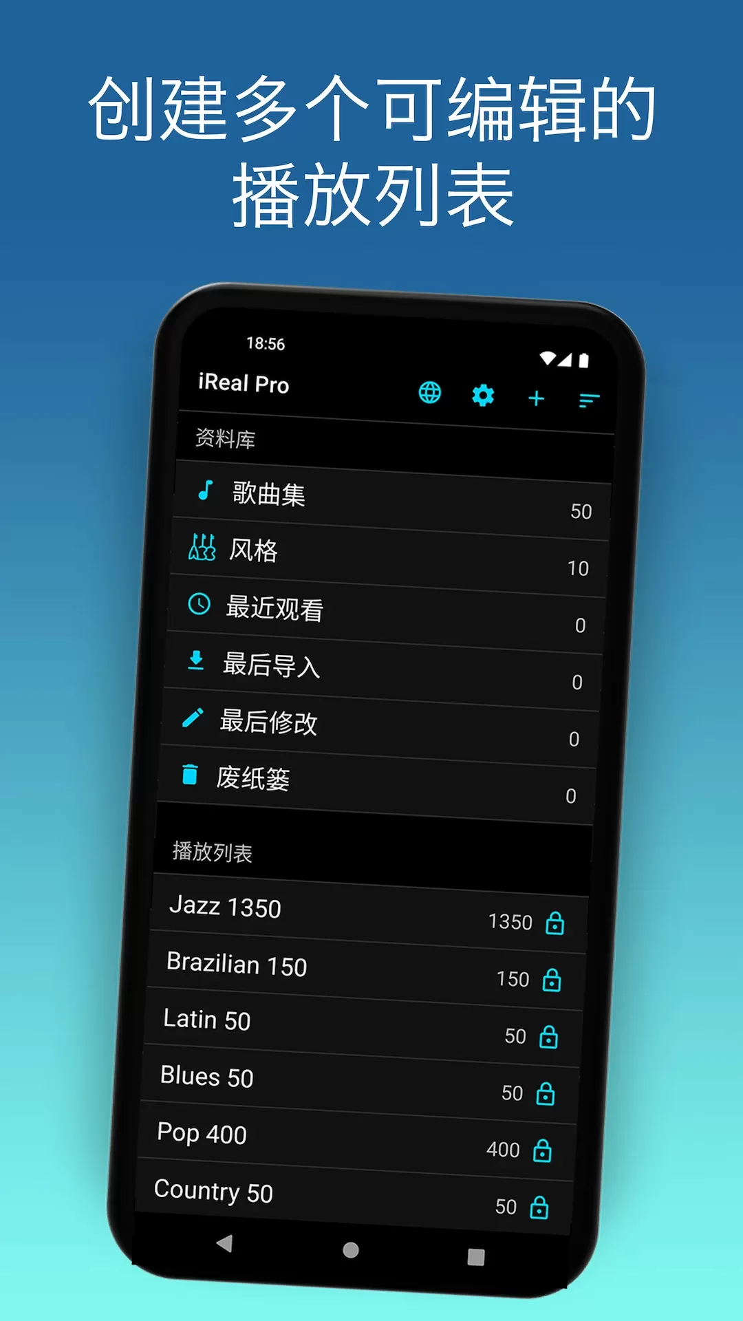 iReal Pro官网版手机版图2