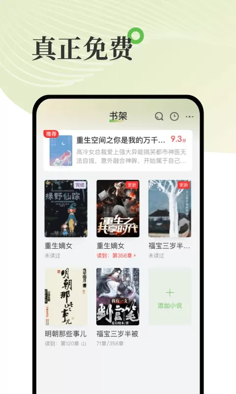 甜瓜小说官方版下载图2