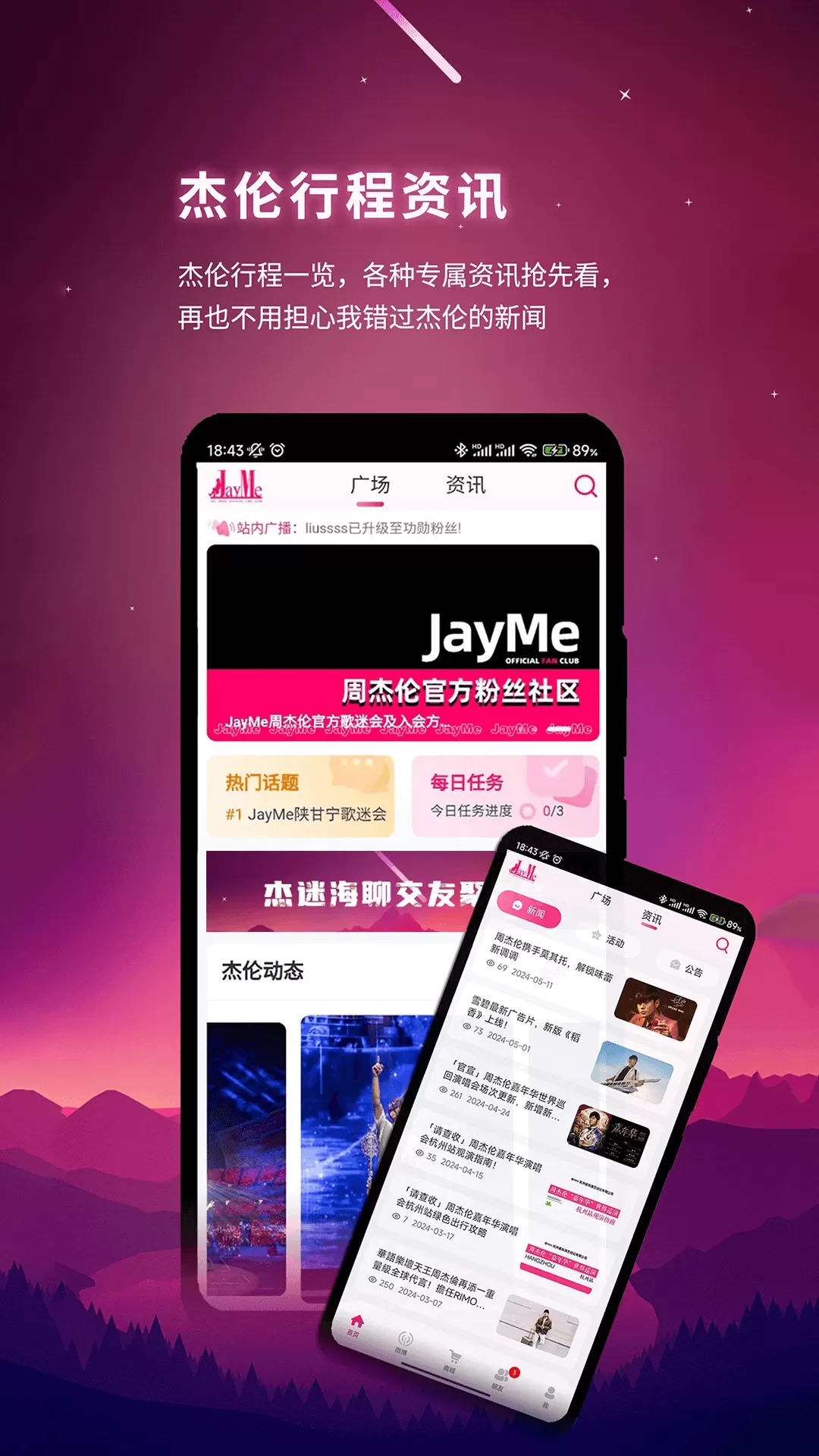 JayMe最新版图0