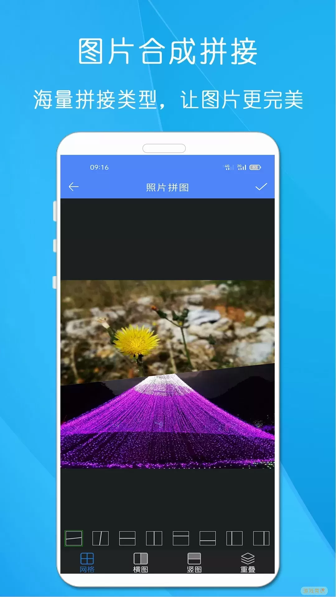 照片拼图下载安装免费