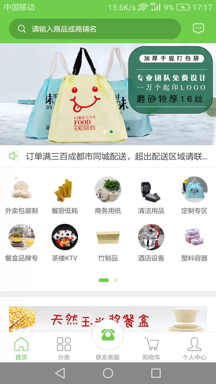 每餐每厨下载官方版图0