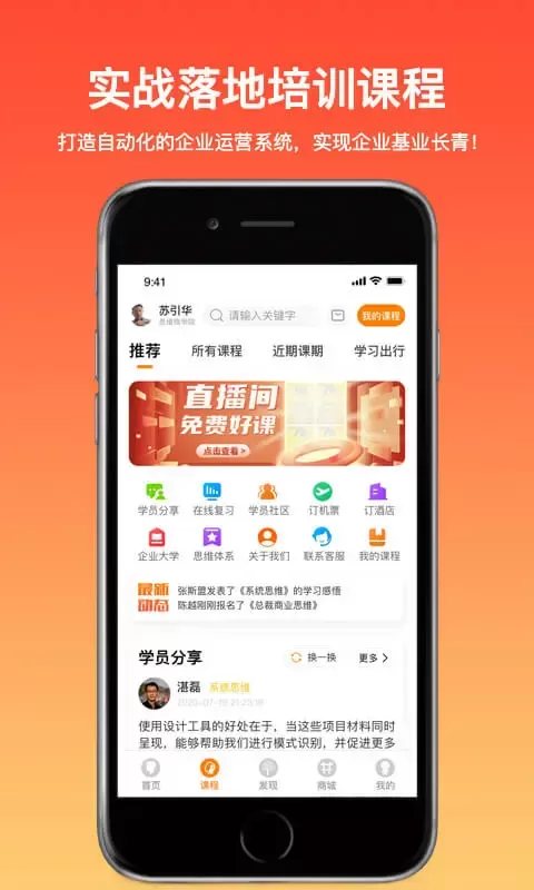 大脑营行下载最新版图1