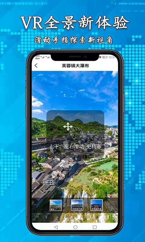 3D高清街景地图正版下载图2