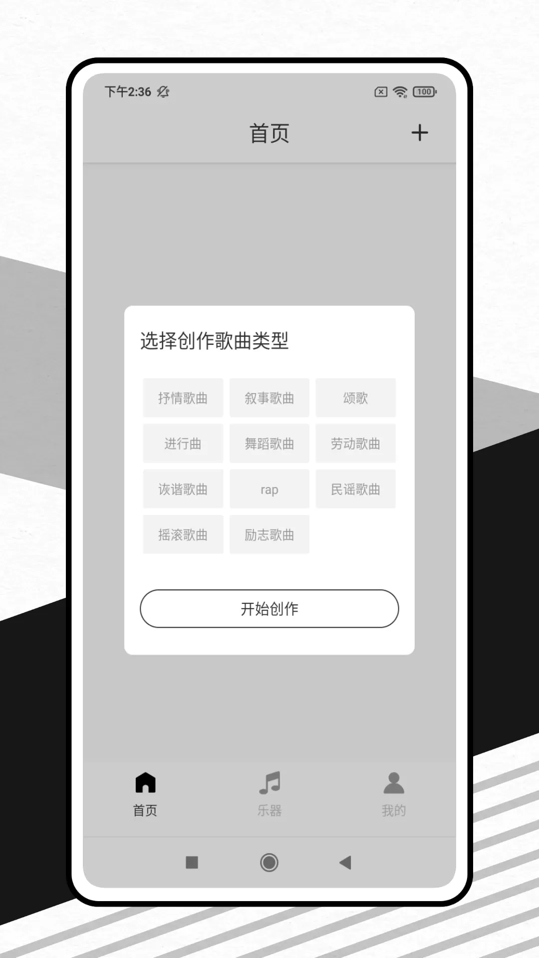 灵动歌词安卓版最新版图2