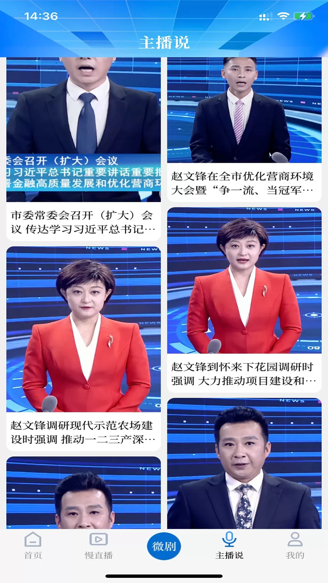 河山云下载官方正版图1