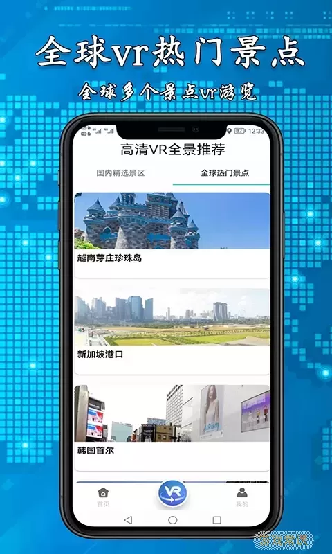 3D高清街景地图正版下载