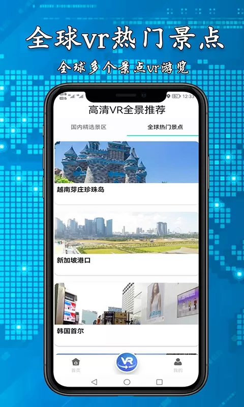 3D高清街景地图正版下载图4