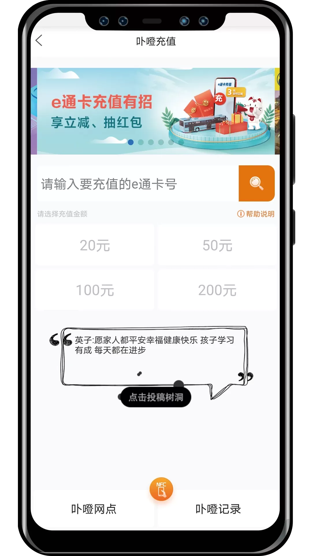 e通卡下载最新版本图1