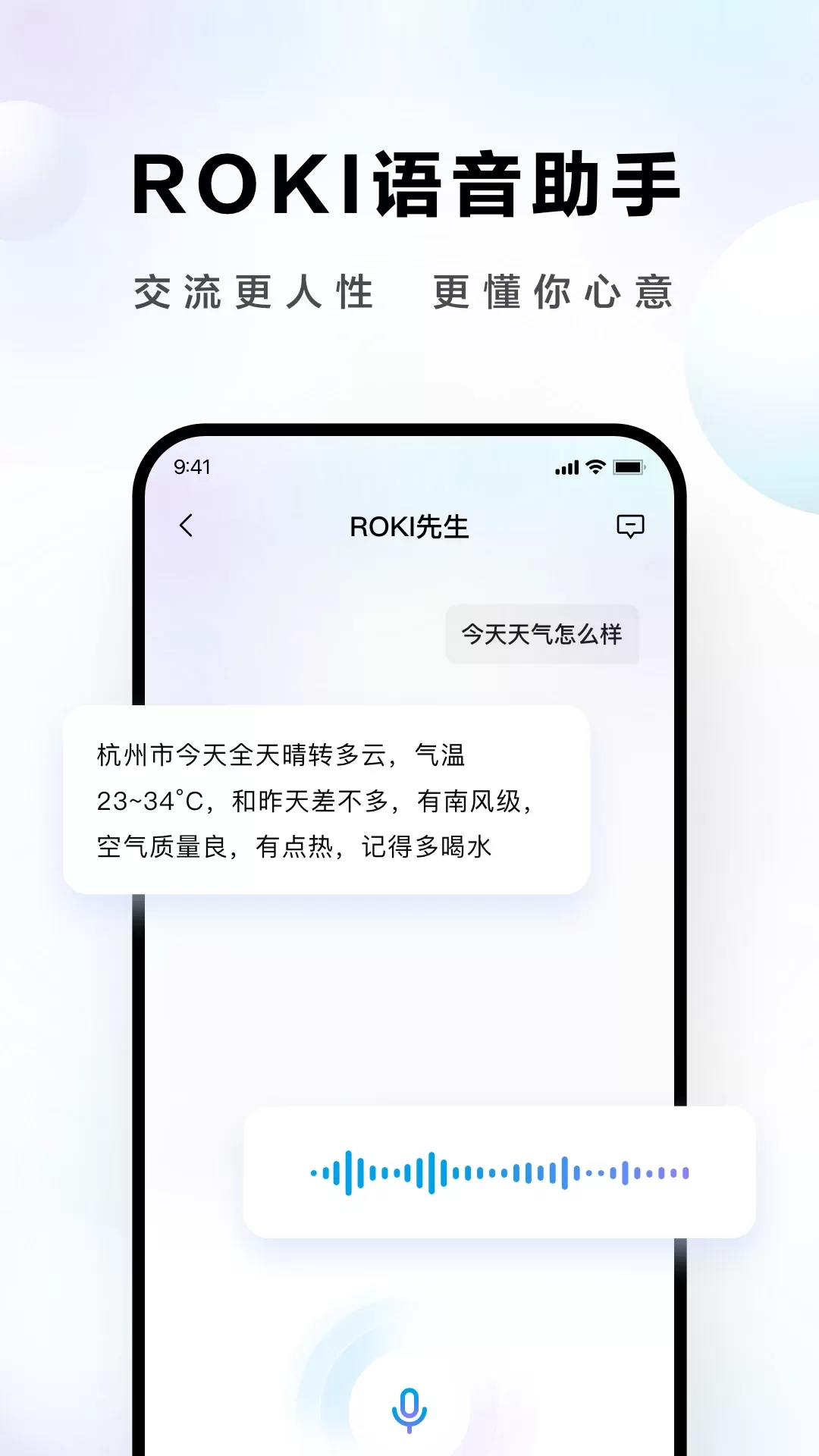 ROKI智能烹饪下载最新版本图1