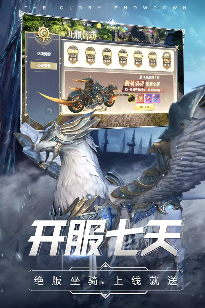 曜石神魔录下载官方版图4