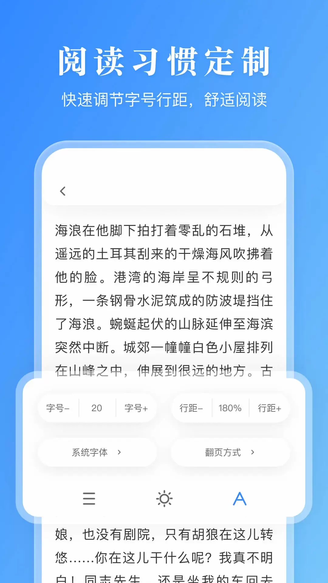 漫画小说阅读器下载免费图3