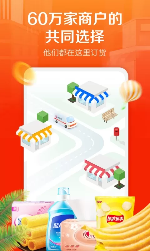 惠配通app安卓版图4