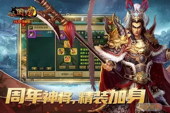 新三国争霸v6开局教程