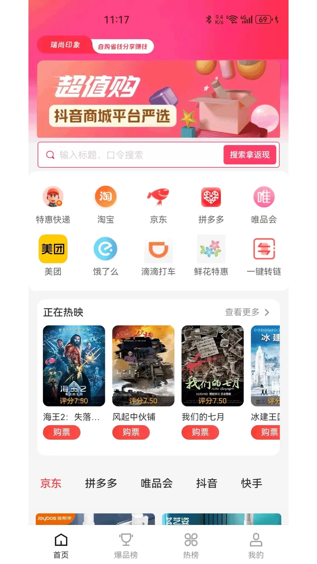 瑞尚印象最新版图1