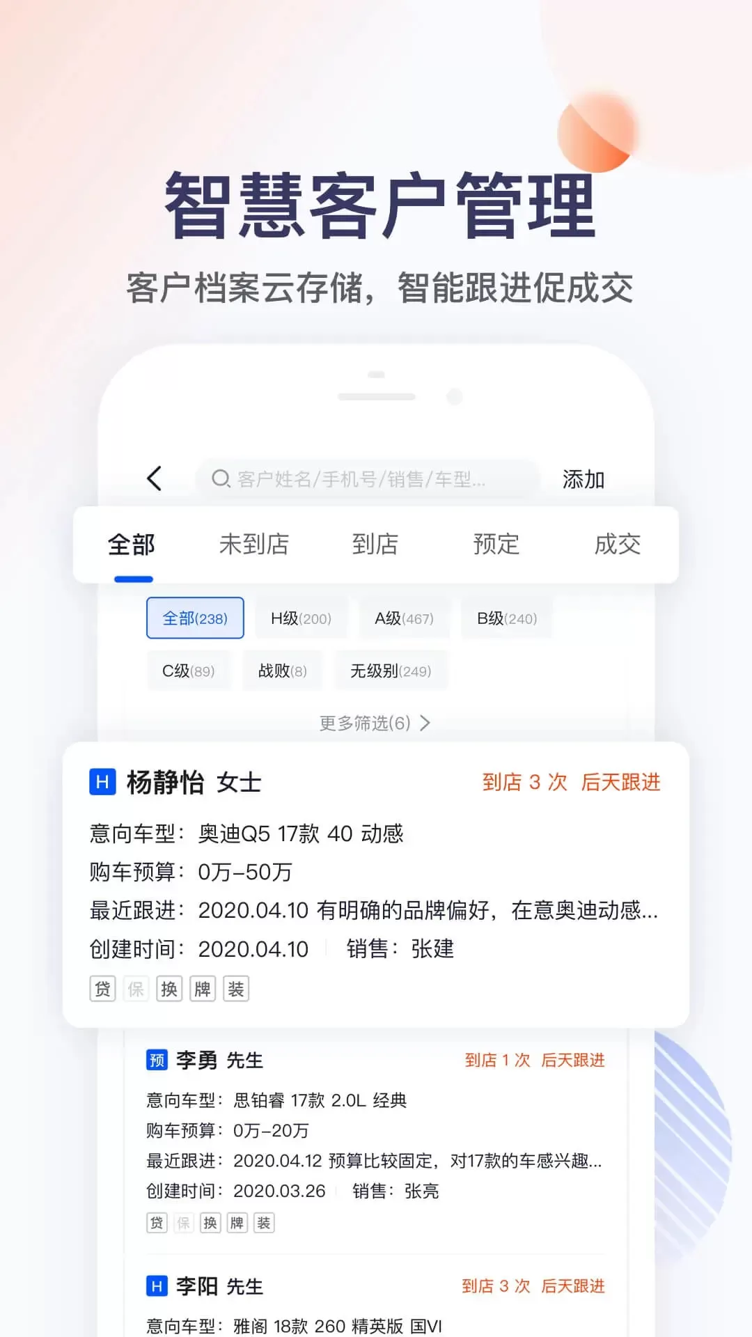 卖车管家官网版最新图2