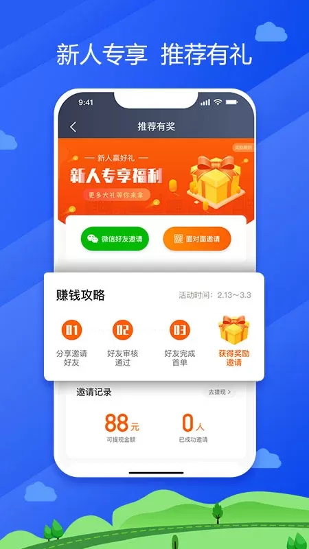 中交车主app安卓版图4