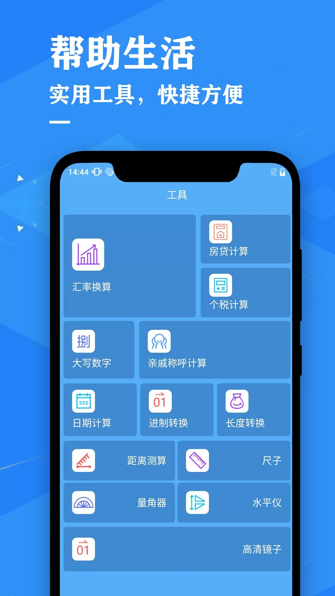 天气预报app最新版图3