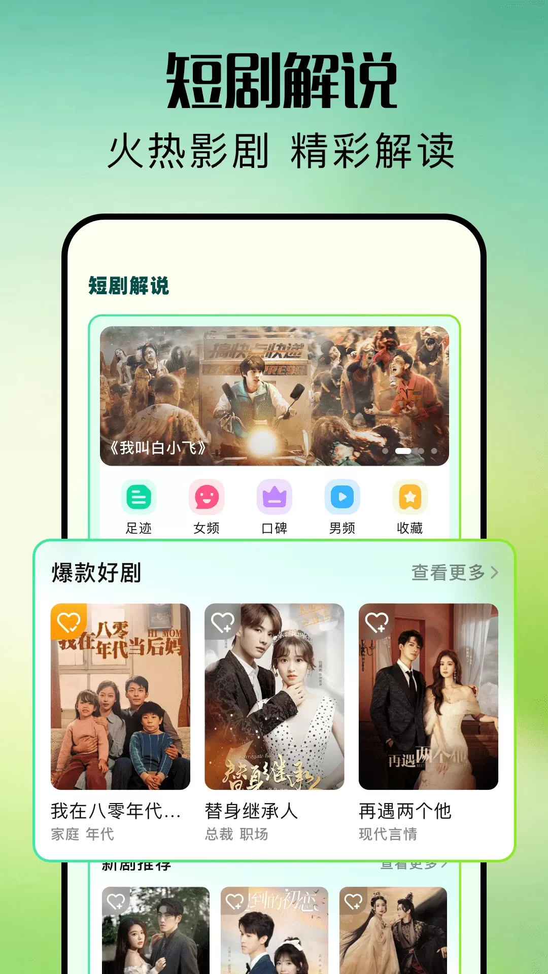 爱看剧最新版图0