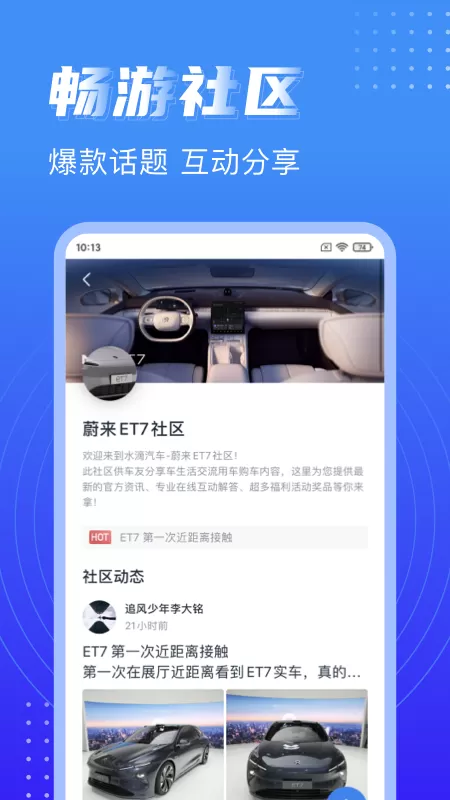 水滴汽车下载官方正版图3