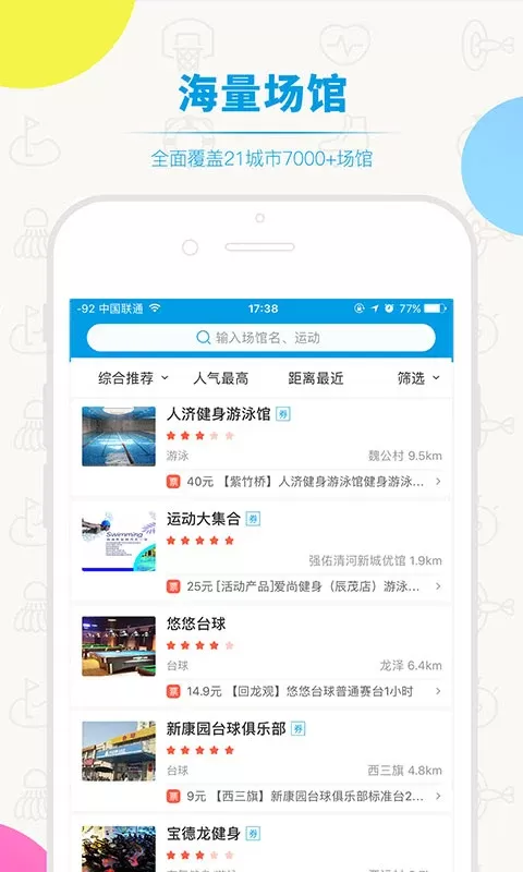 动网官方版下载图2