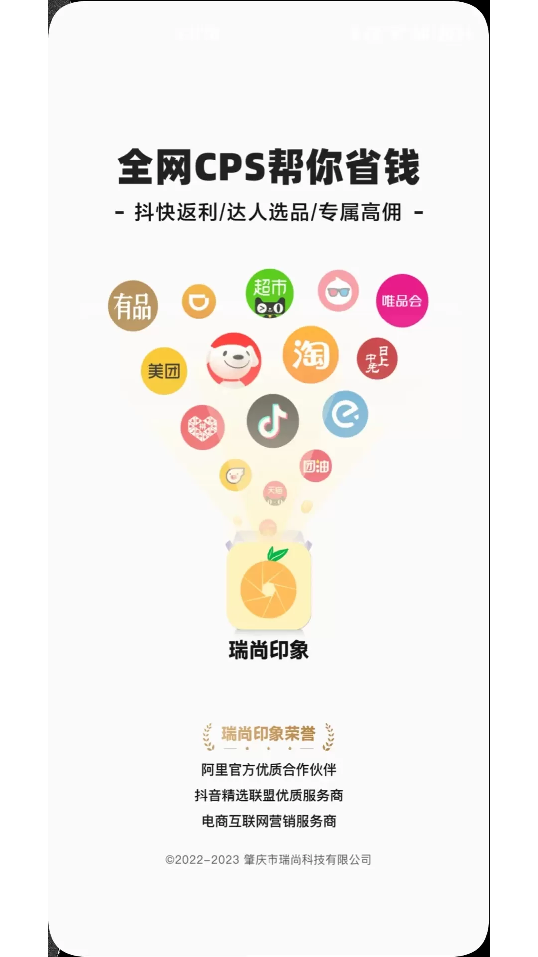 瑞尚印象最新版图0