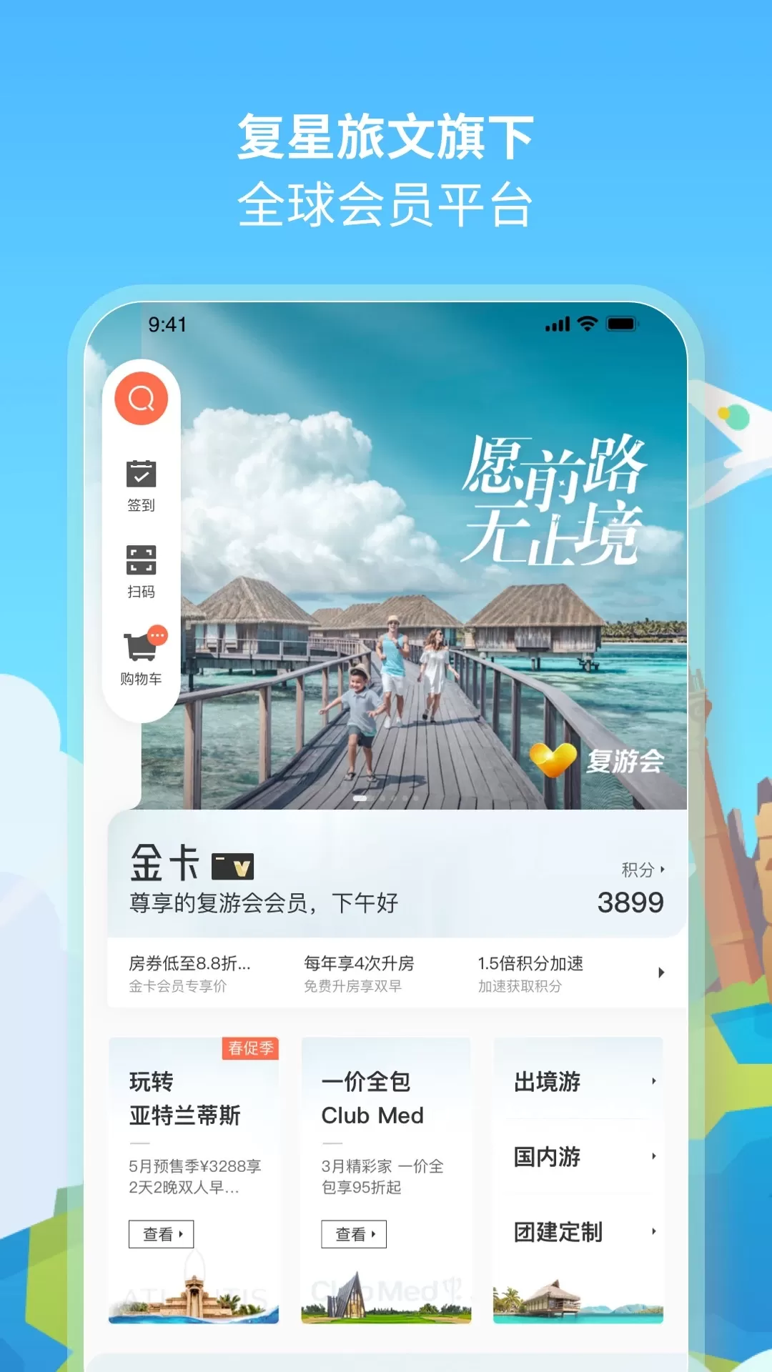 复游会app安卓版图0