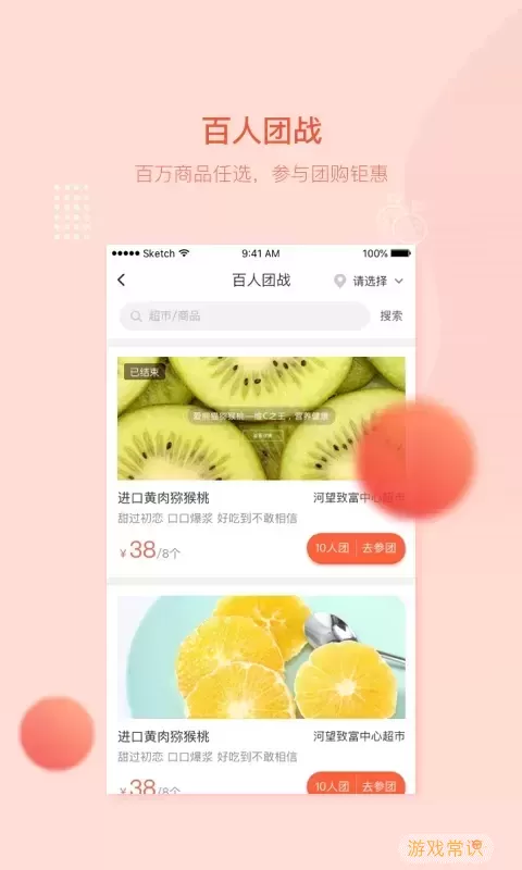 万讯七子最新版下载