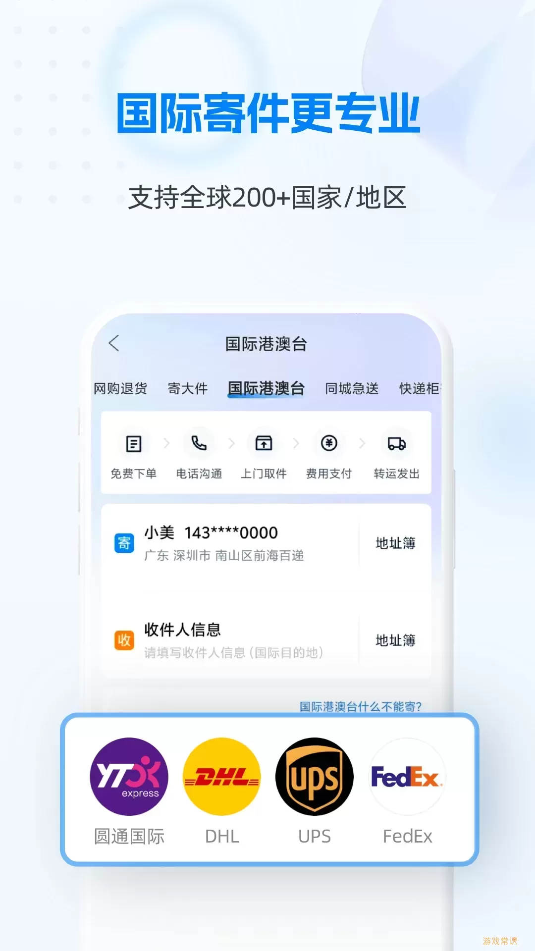 快递100官方免费下载