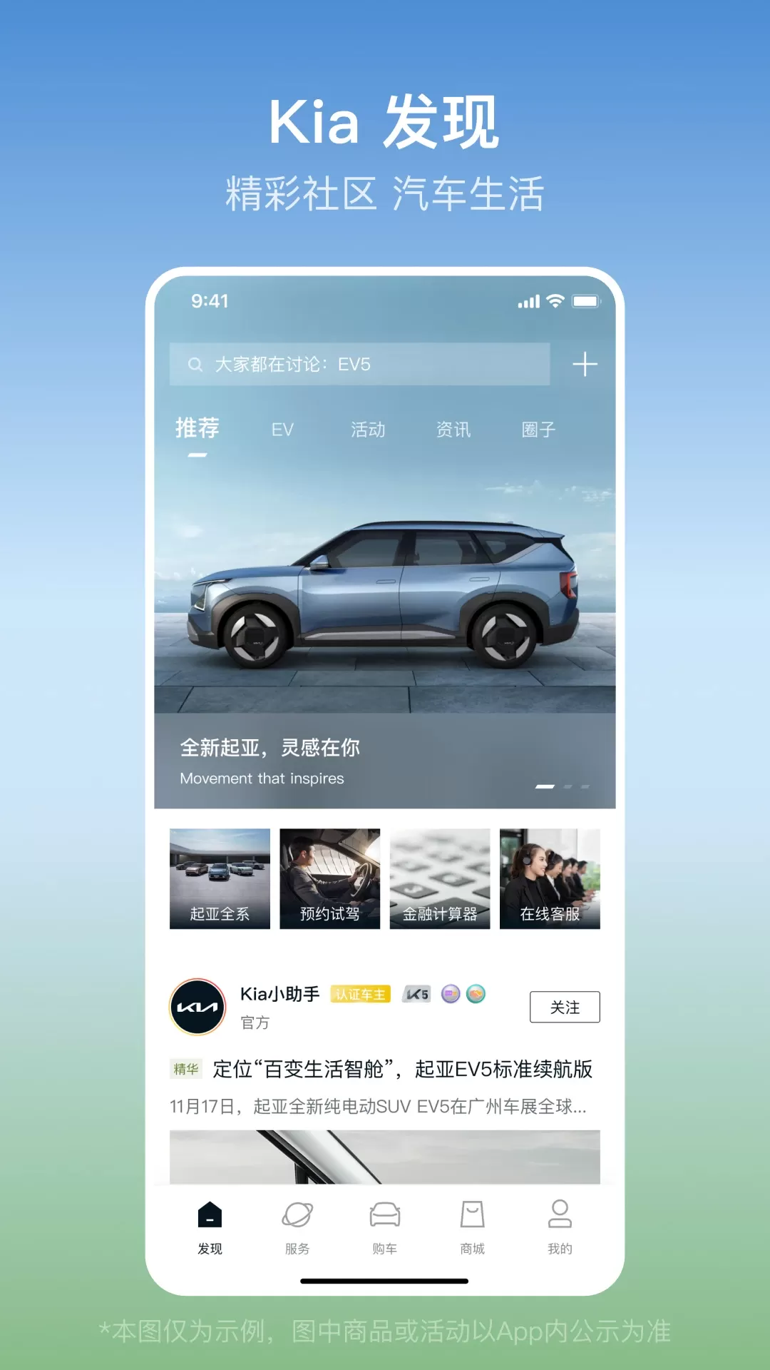 起亚 Kia2024最新版图1