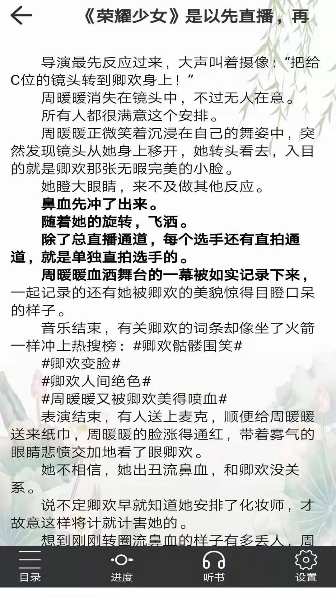 浪云阅读器官网版下载图4