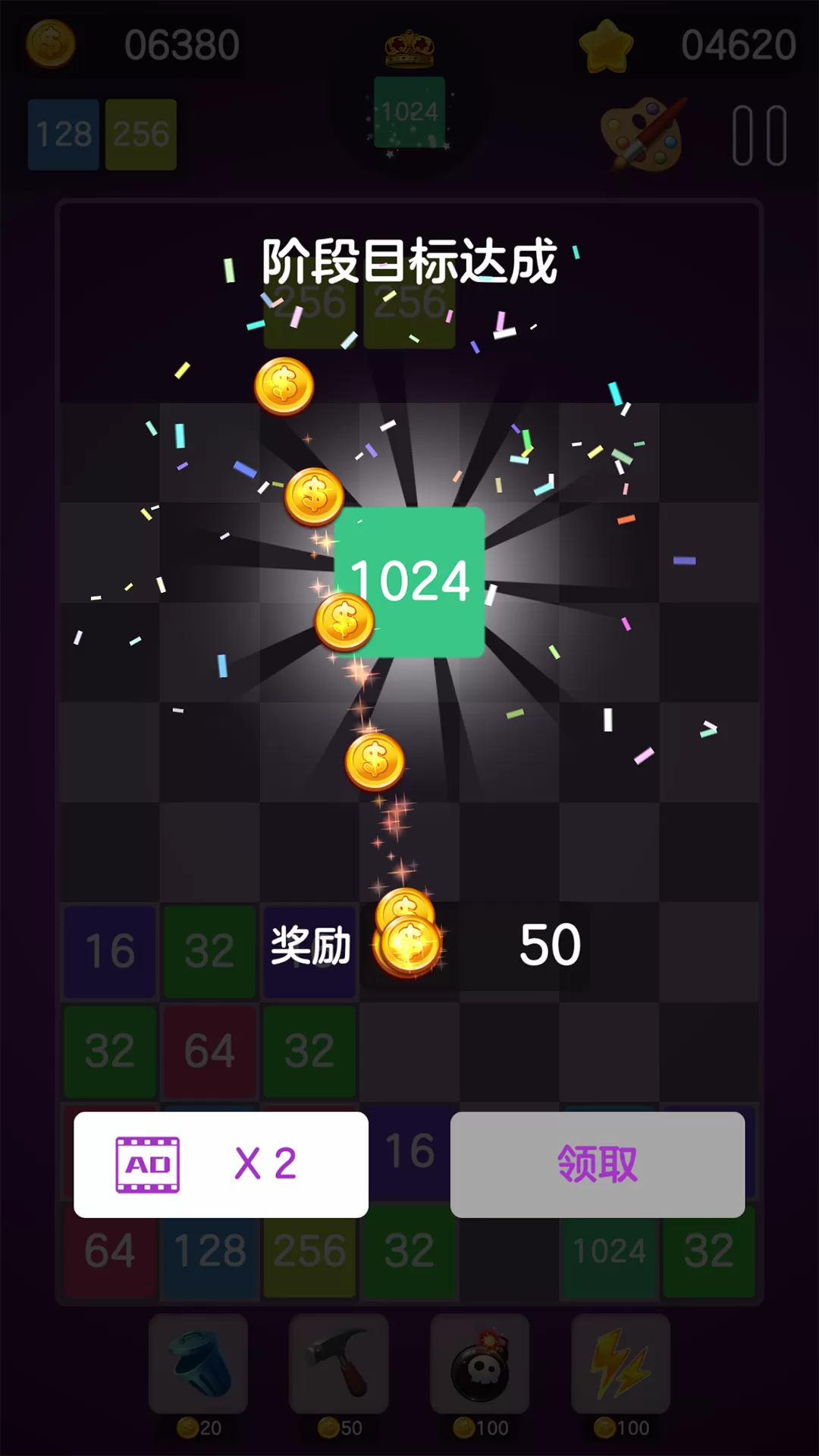 2048豪华版手机游戏图4