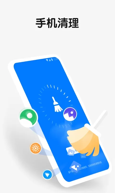 清理管家下载免费版图0